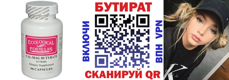 БУТИРАТ 1.4BDO  дарк нет Telegram  Гороховец 