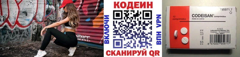 Кодеиновый сироп Lean напиток Lean (лин)  Гороховец 