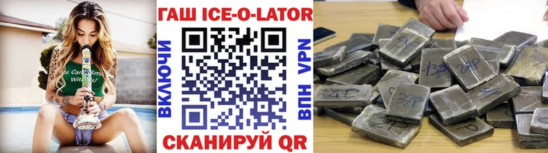 ГАШ Ice-O-Lator  Гороховец 