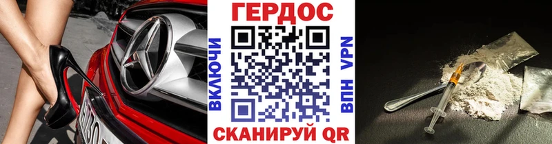Героин VHQ  Гороховец 
