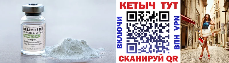 где купить   Гороховец  Кетамин ketamine 