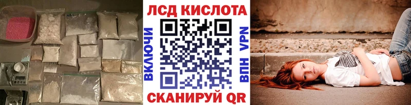 ЛСД экстази кислота  Гороховец 